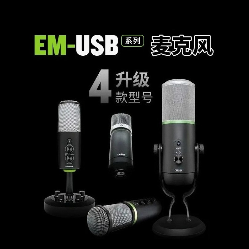 Spot quick hair EM-91CU EM-USB - Sound Card Usb incelemesi ve fiyatı
